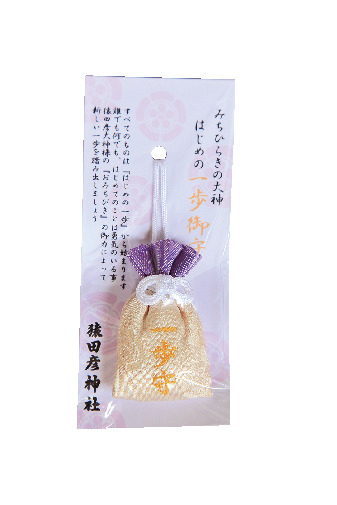 自分にぴったりの授与品を選べる「猿田彦神社のご利益コレクション」