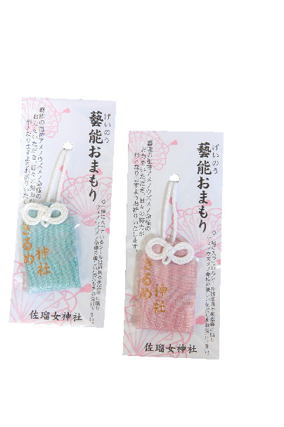 恋みくじやお守りで願を掛けて