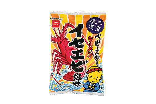 贅沢な伊勢えびの風味をイメージ