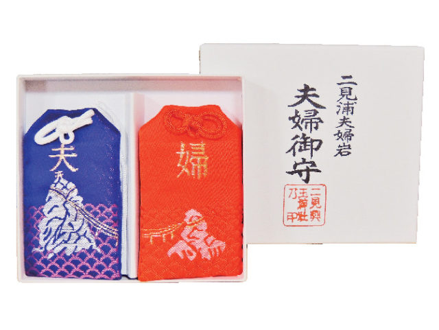 【二見興玉神社】ご利益グッズで良縁を祈る