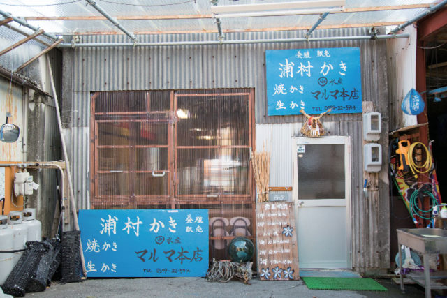 <鳥羽でカキを食べる!>マルナカ水産 マルマ本店