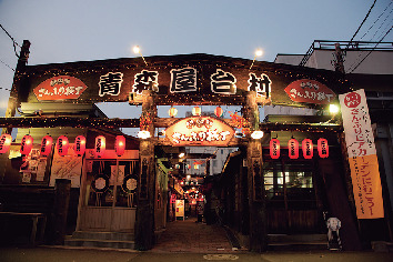 青森屋台村さんふり横丁