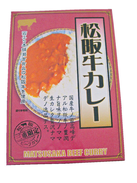 松阪農業公園 ベルファーム 農家市場・松阪商会