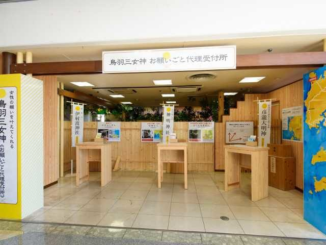 注目!鳥羽の三女神が集まっている?