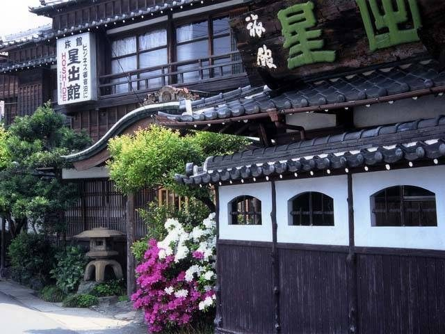 星出館