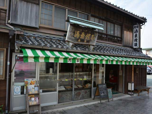 旭家 酒素饅頭製造本舗