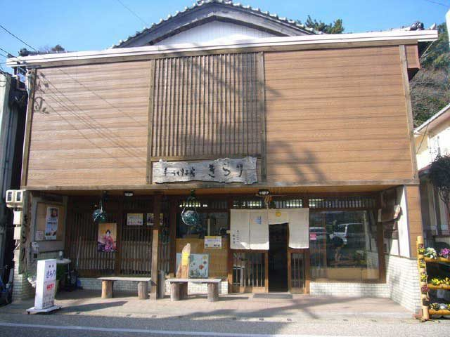 【鳥羽の観光・買物・ランチスポット】手作りの鳥羽みやげはここで「手づくり工房 きらり」