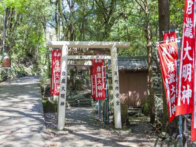 【鳥羽の三女神③】彦瀧大明神