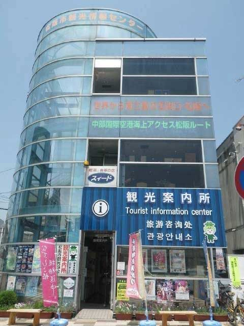 松阪市観光情報センター