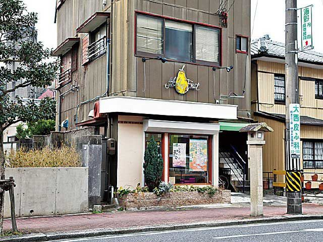 【伊勢志摩お土産】マザーフルーツ