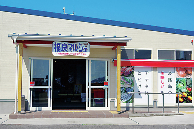 地元の人も駆けつける“島の旬”が勢ぞろい!「福良マルシェ」
