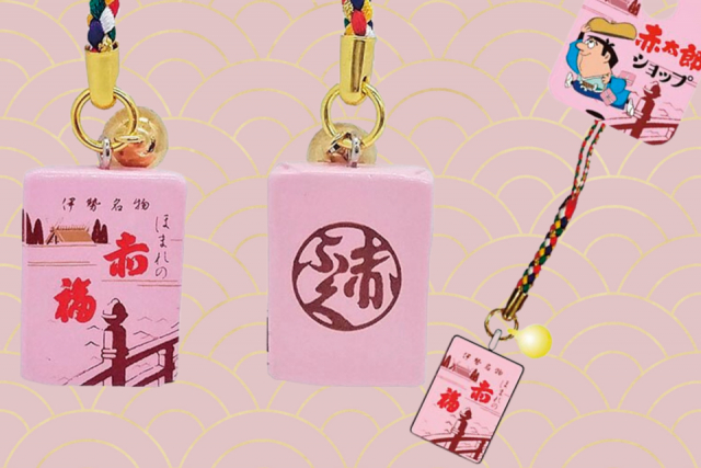 かわいいアイテムをゲット!「赤福 五十鈴川店」