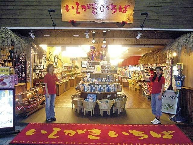 いしがきいちば【石垣タウン】
