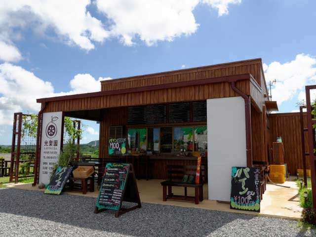 FARM&CAFE 光楽園