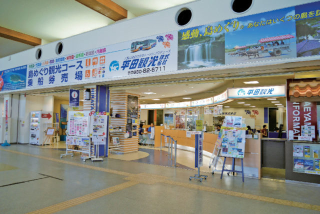 【観光ツアー】平田観光