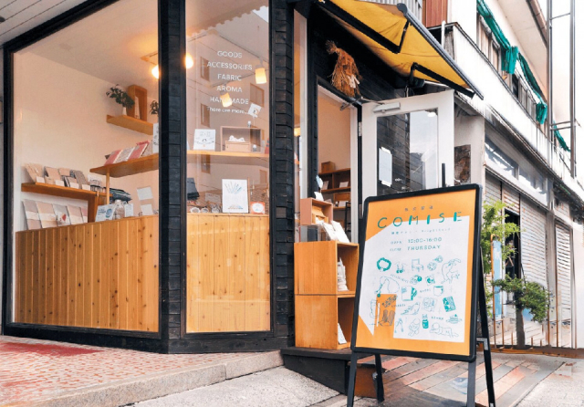 小さなお店に詰め込んだ 伊勢のおしゃれな逸品「外宮参道COMISE」