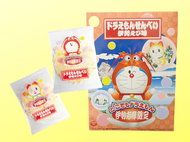 【伊勢志摩お土産】鳥羽1番街