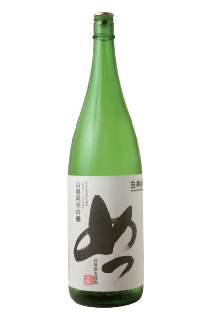 お供の地酒はコレ!