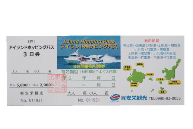 Q.離島周遊に便利なきっぷがある?