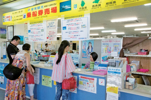 2.カウンターで乗船券を買う