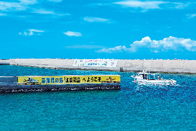 波照間島の遊び方