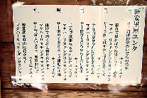 What's安里屋ユンタ?