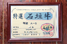 【石垣牛グルメおすすめのお店】コーナーズ・グリル