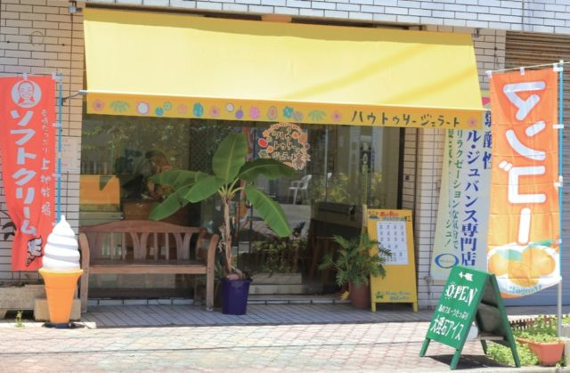 【石垣島×フルーツスイーツ】ここちよい口どけの 大理石アイス「ハウ トゥリージェラート」