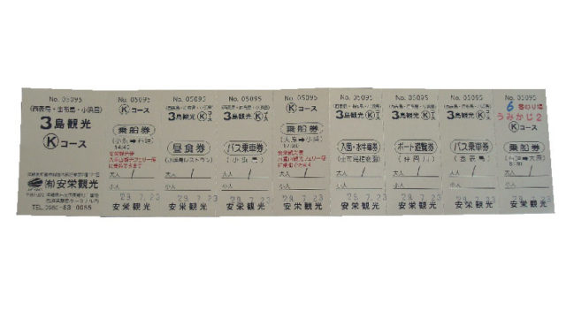 安栄観光の“西表島・由布島・小浜島3島周遊コース”に参加!