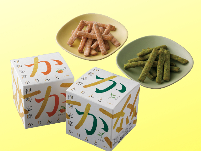 【伊勢志摩お土産】伊勢志摩かりんとー