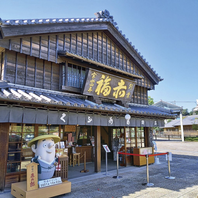 かわいいアイテムをゲット!「赤福 五十鈴川店」