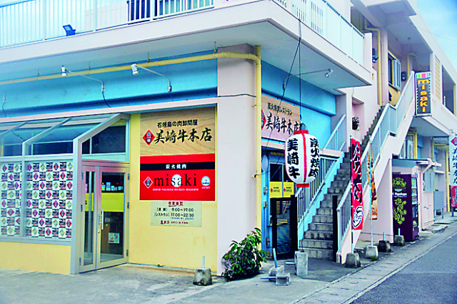 【石垣牛グルメおすすめのお店】炭火焼肉~misaki~