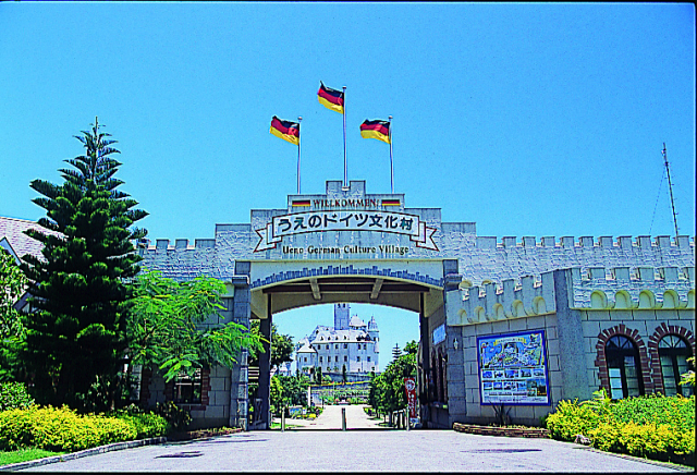 うえのドイツ文化村