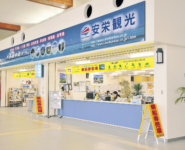 【定期船】安栄観光