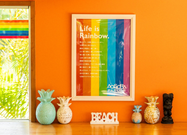 カラフルなスムージーでクールダウン「AOSORA PARLOR」