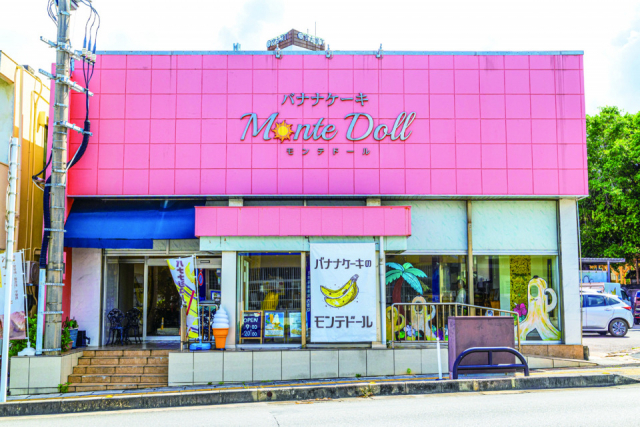 宮古島名物バナナケーキの店でバナナのスイーツを「モンテドール」