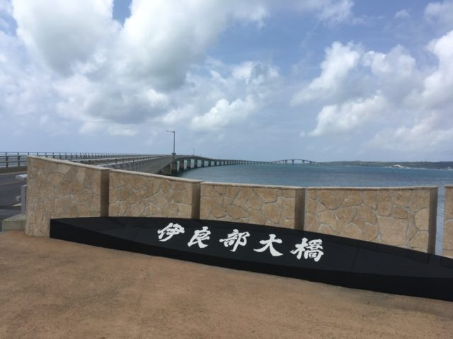 伊良部大橋
