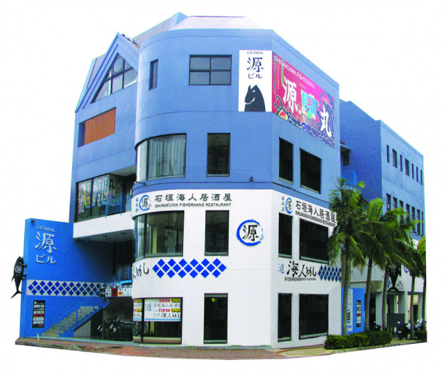 【石垣島×居酒屋】海人居酒屋 源総本店