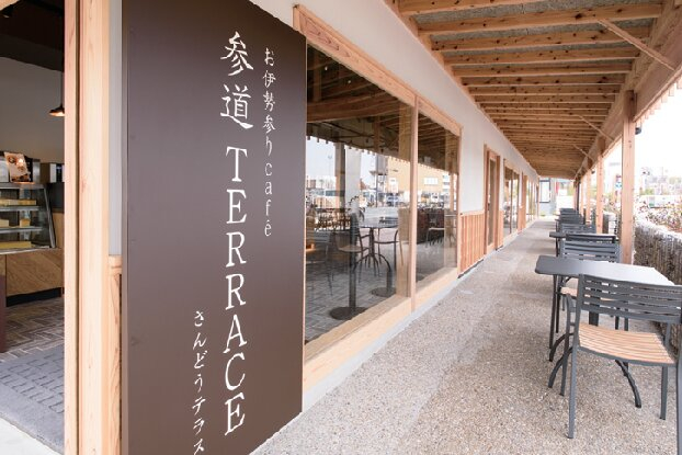 名物の窯出しカステラとコーヒーの相性が抜群「お伊勢参りcafé 参道TERRACE」