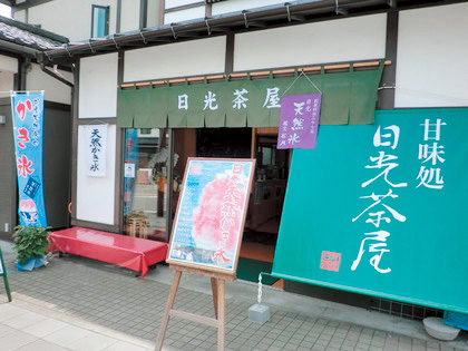 じっくり発酵させたイチゴ酵素シロップ「日光茶屋」