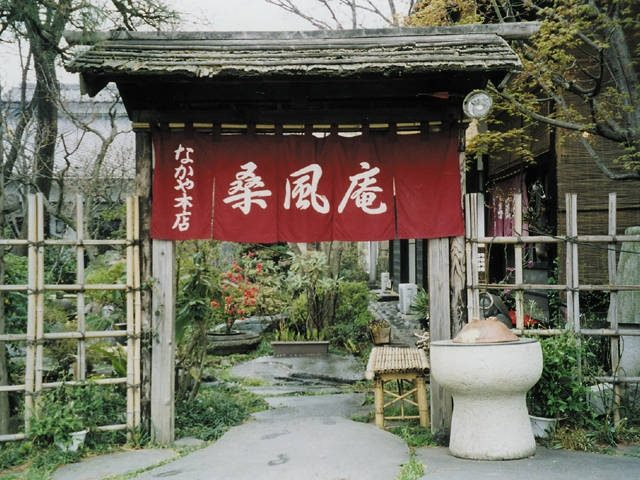 豊かな風味とコシの強さが特徴「桑風庵なかや本店」