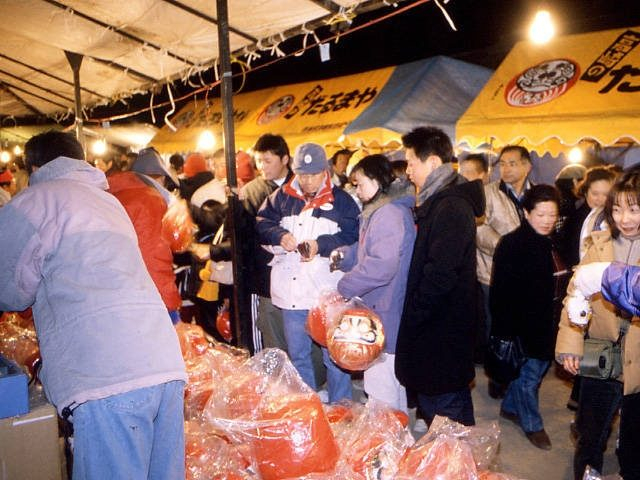 少林山七草大祭だるま市