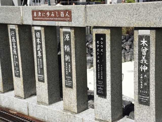 【草津温泉・湯畑周辺×観光】その他の見どころスポット