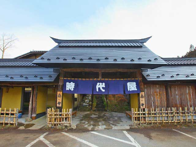 くつろぎ味処 伊香保 時代屋