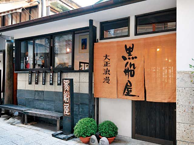 【伊香保の人気カフェ】古民家カフェでカレーに舌つづみ「大正浪漫 黒船屋」