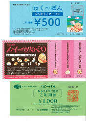 【和倉温泉×楽しみ方】レンタサイクル、スイーツ、おみやげがお得なセットに!