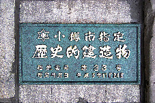 小樽の歴史的建造物