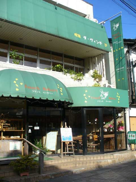 【旧軽井沢銀座通りのおすすめスポット】フランスベーカリー