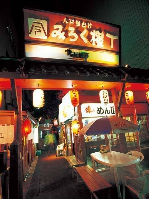 【八戸×横丁】みろく横丁