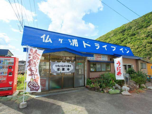 【青森・下北グルメ×魚介】その時季に獲れた旬の魚介が豊富な食事処「仏ヶ浦ドライブイン」